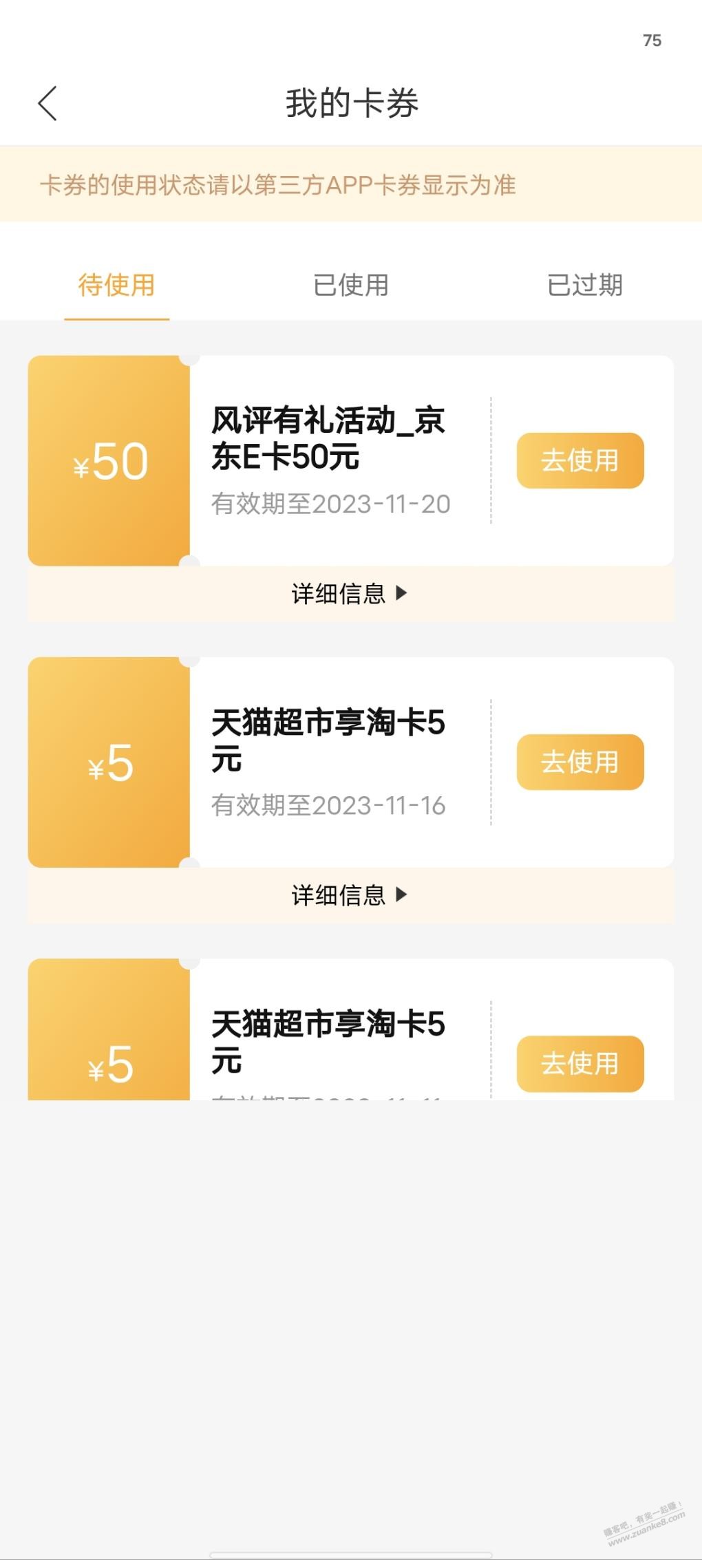 建行app有水50e卡 - 线报迷