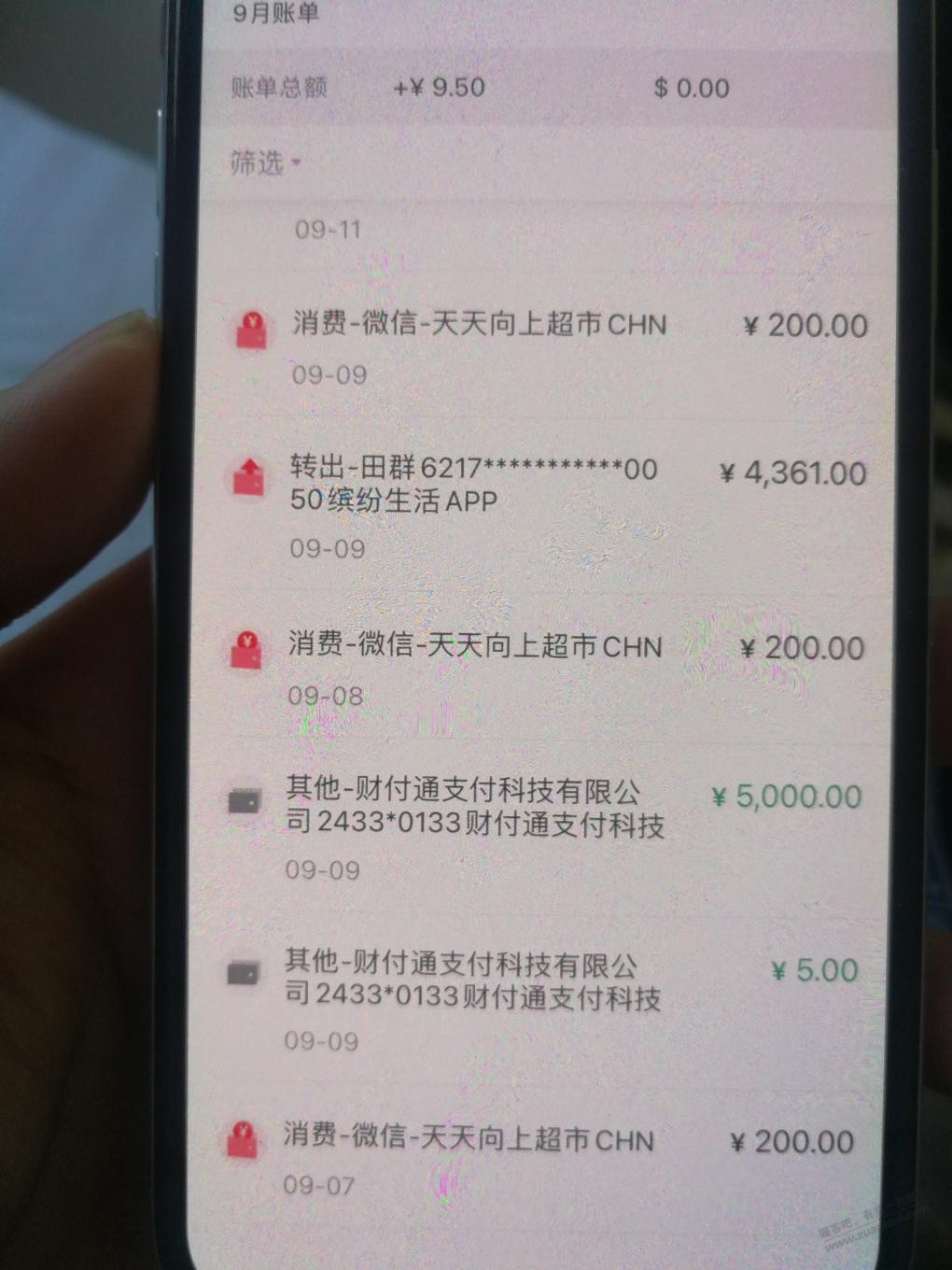 上个月冬奥白金卡消费了三笔200，为什么这个月领取不了权益啊？ - 线报迷