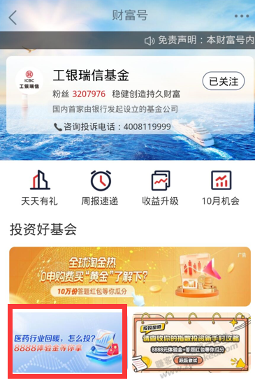 工行8888体验金 - 线报迷