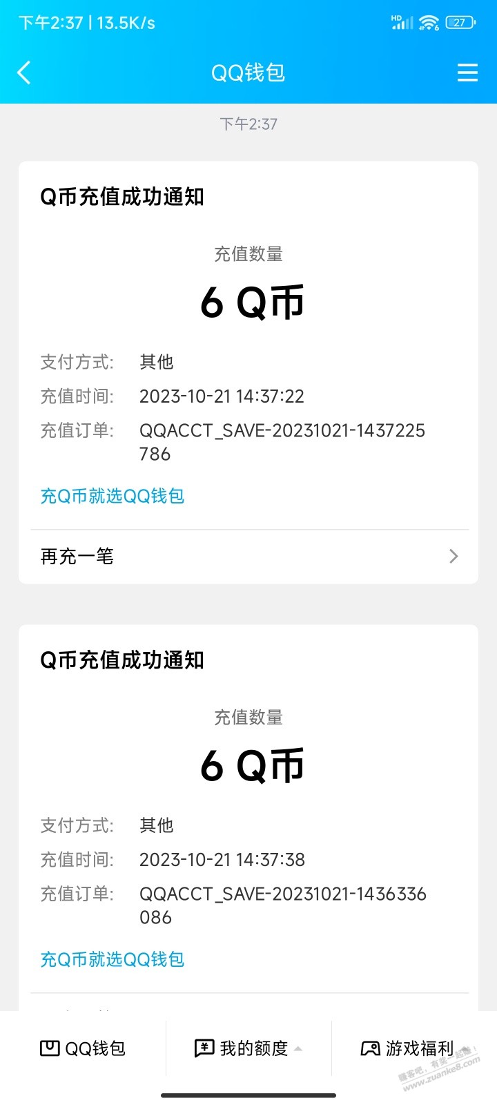 12QB手慢无 - 线报迷