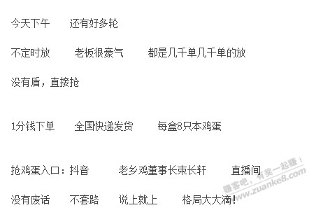 抢了3盒鸡蛋 还有 - 线报迷