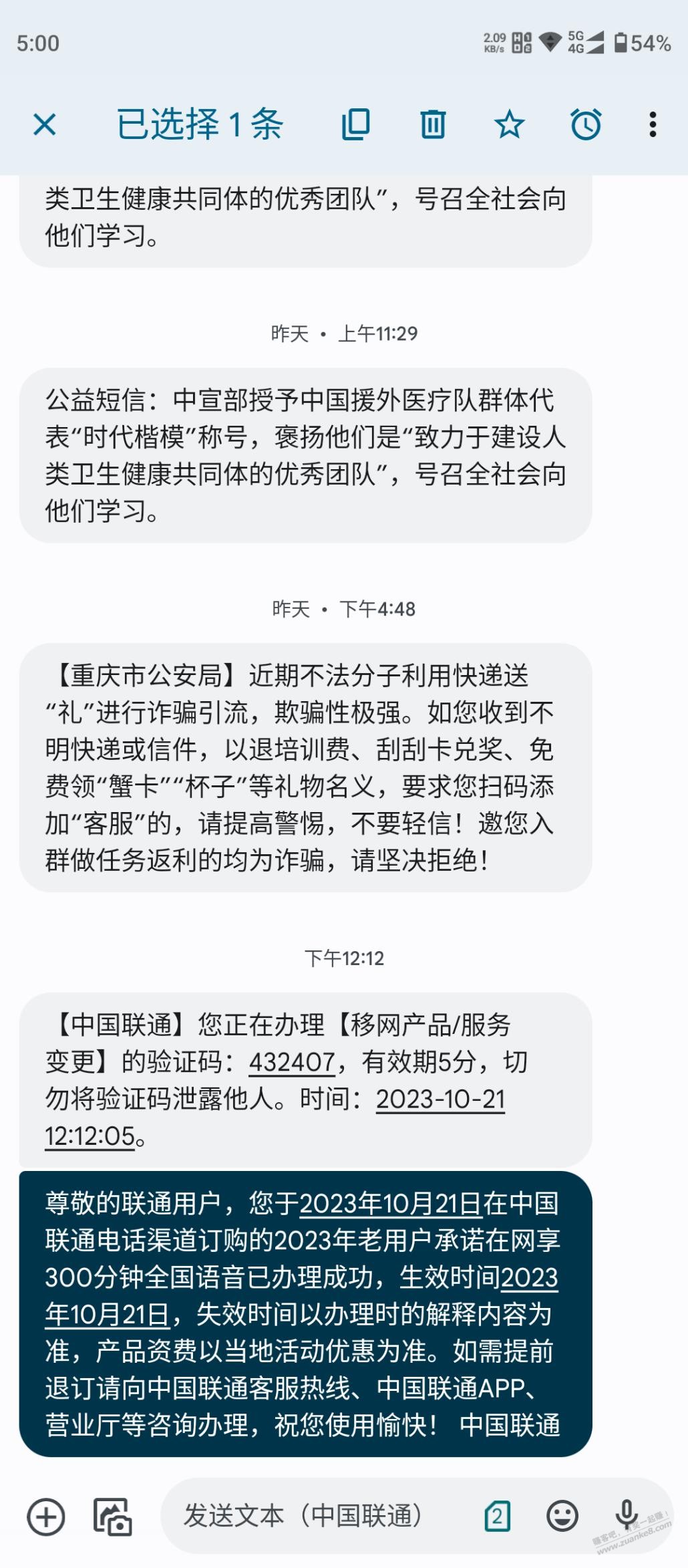 重庆联通号码速度！8元套餐可以申请承诺在网2年，每月300通话，2年有效期 - 线报迷