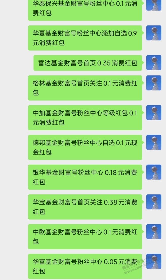 基本上人人必拿3块钱左右消费红包 - 线报迷