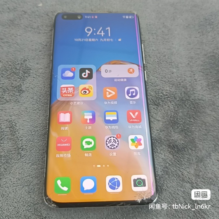 又淘了台华为p40pro - 线报迷