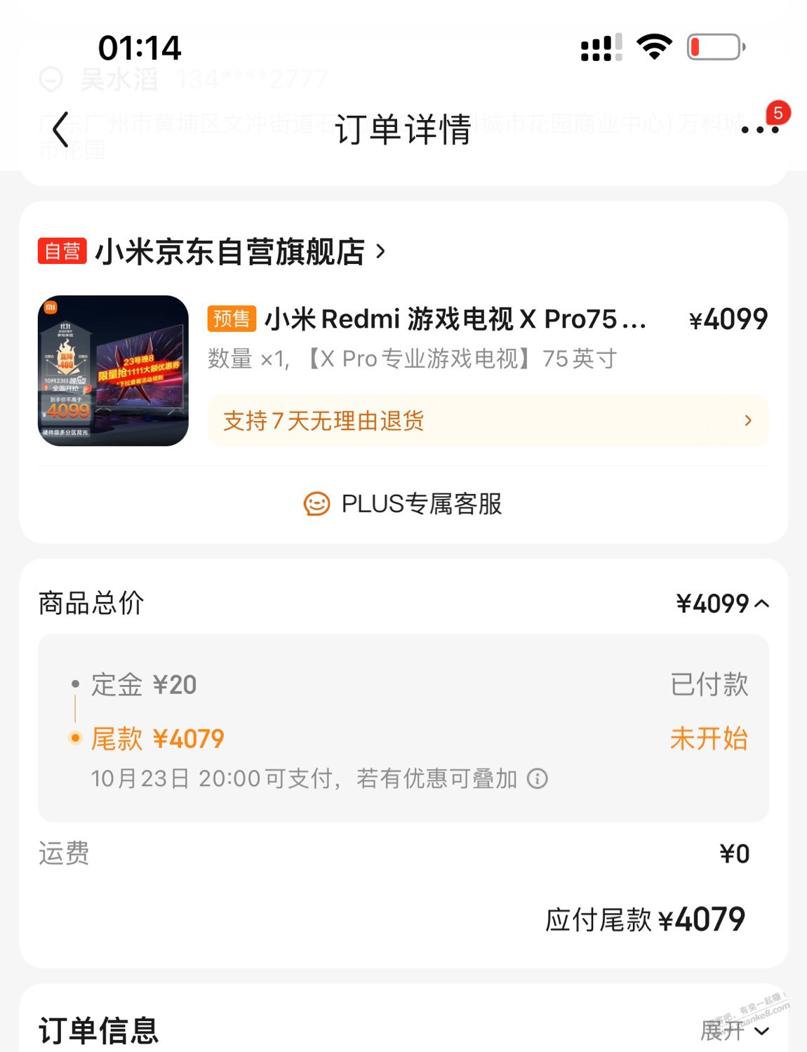 京东已无Bug，自己改订单，电视从2968改成4068 - 线报迷