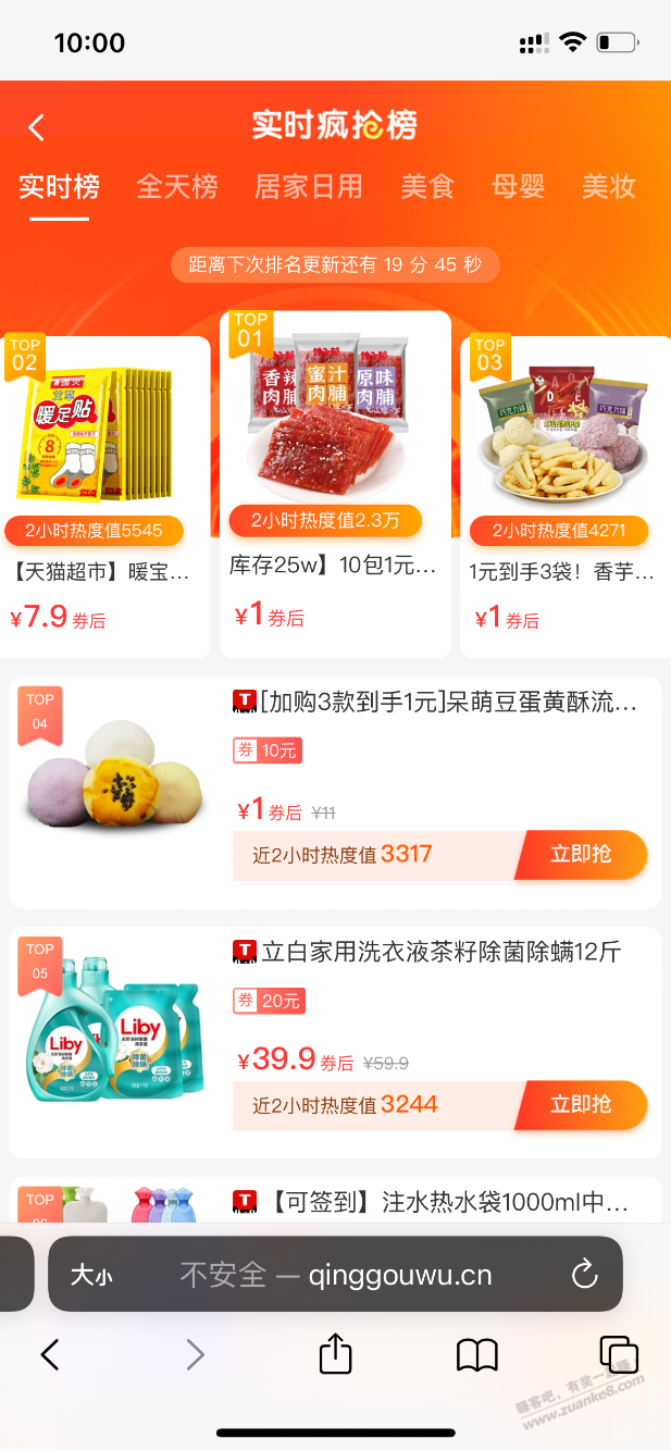 最近好多1元吃的 还都是一家店的 - 线报迷