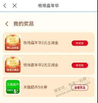 阳光惠生活APP，有光大xing/用卡的玩 - 线报迷