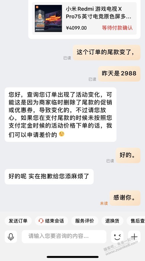 还是昨天的电视。去哪里卖啊。不好卖吧， - 线报迷