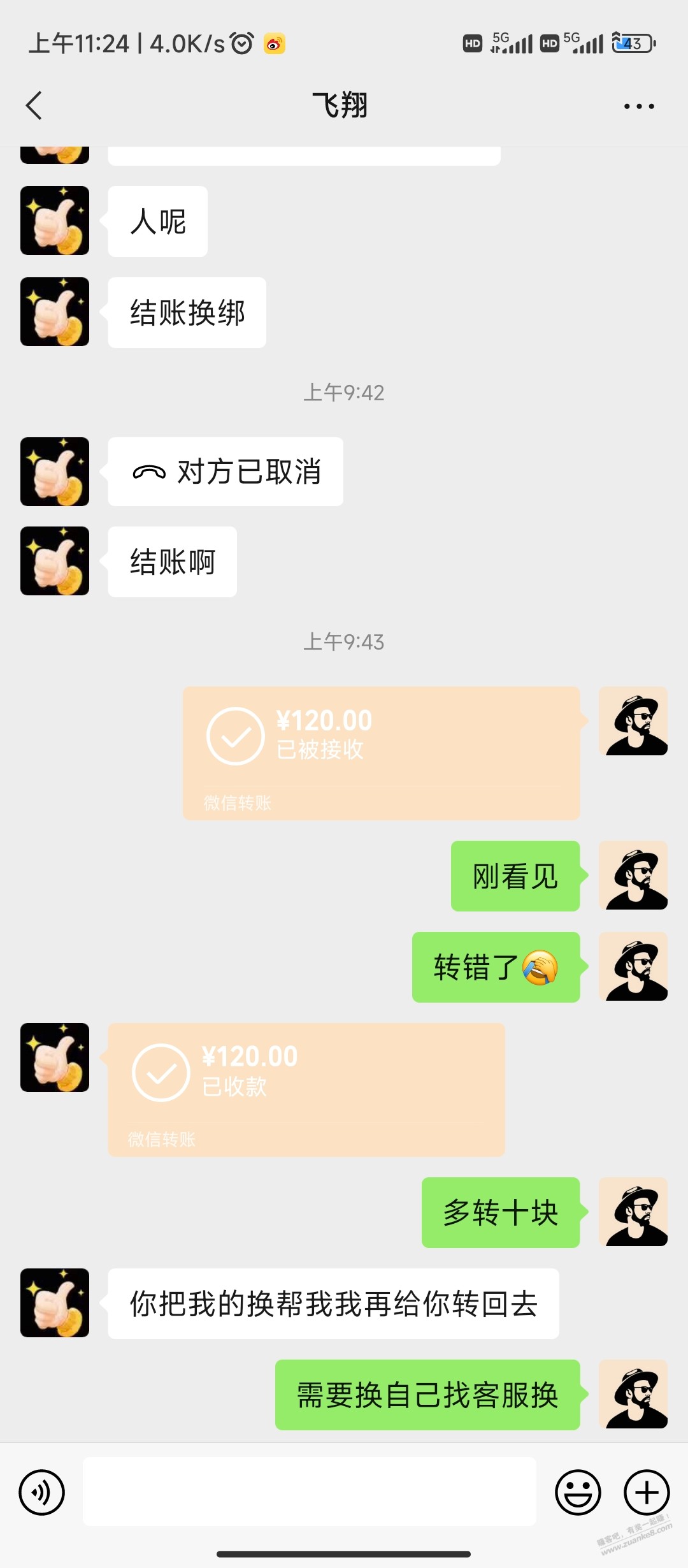 曝光一个吧里的赖子 多收钱不退 - 线报迷