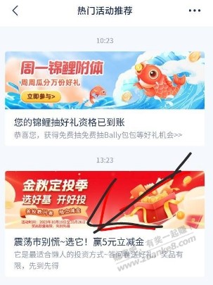 浦发5元立减金 - 线报迷