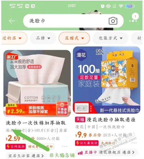 【教程】如何使凑单商品达到摇现金使用门槛的同时不分走红包 - 线报迷