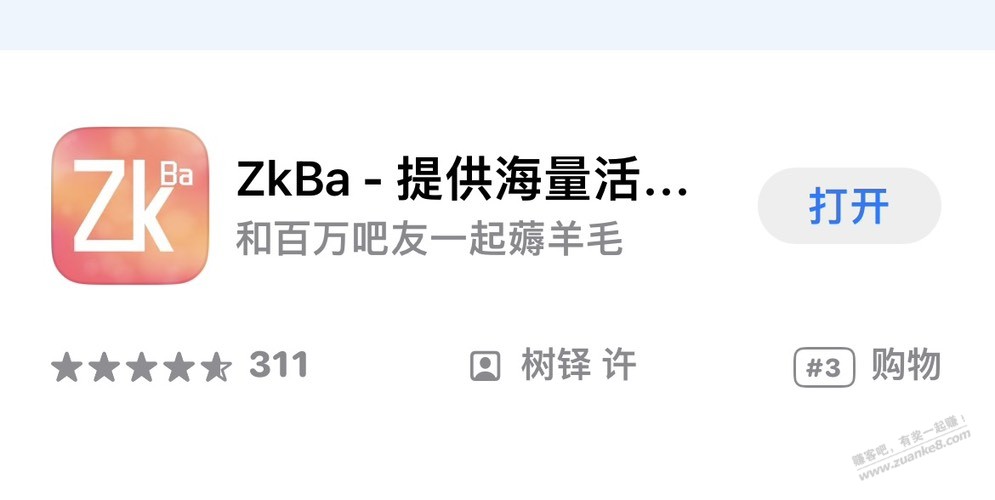 换了手机，小客家好像没有了，只有个zkba - 线报迷