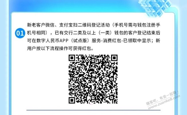 刚发的定位无锡5通用数币速度领，支付宝白屏了，微信扫 - 线报迷