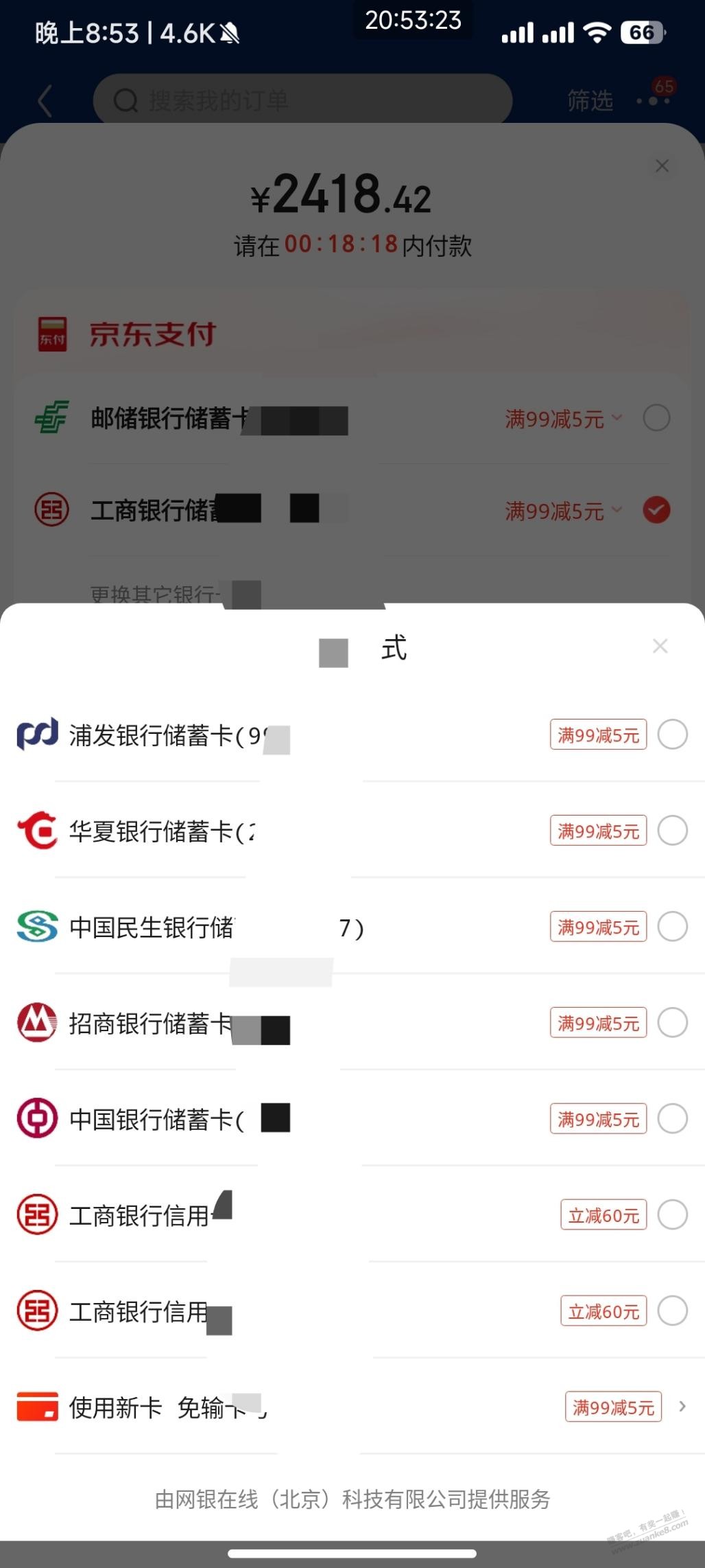 工行2000-60？我刚出 - 线报迷