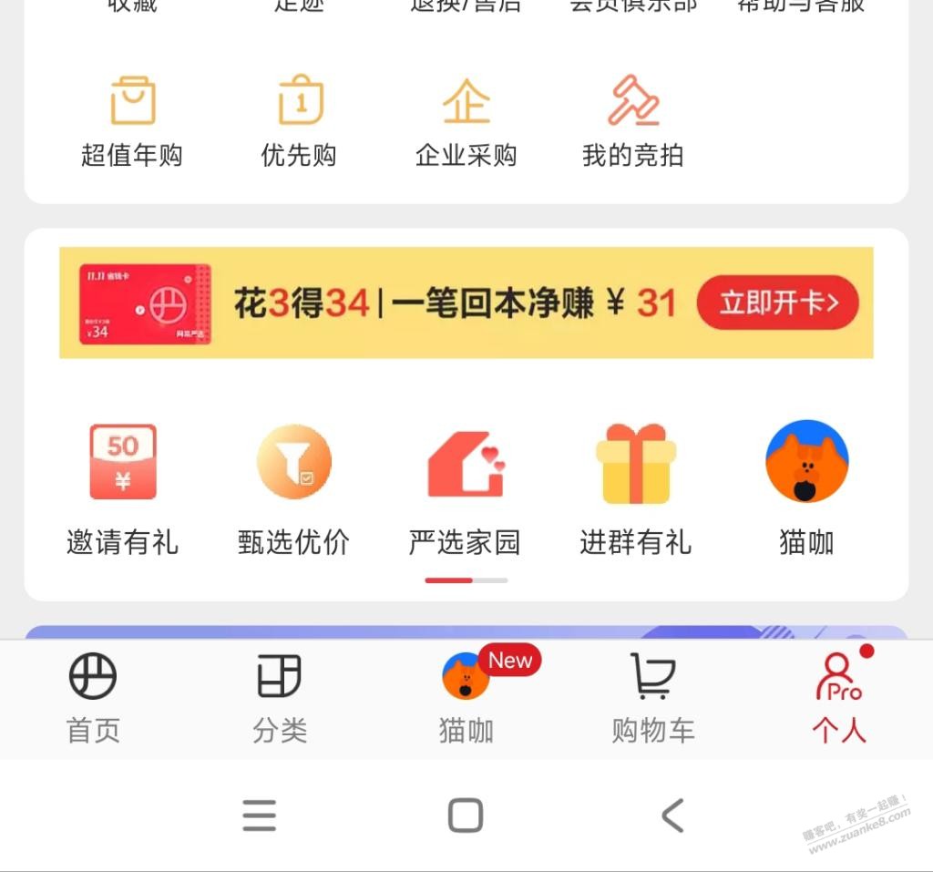 3买34 - 线报迷