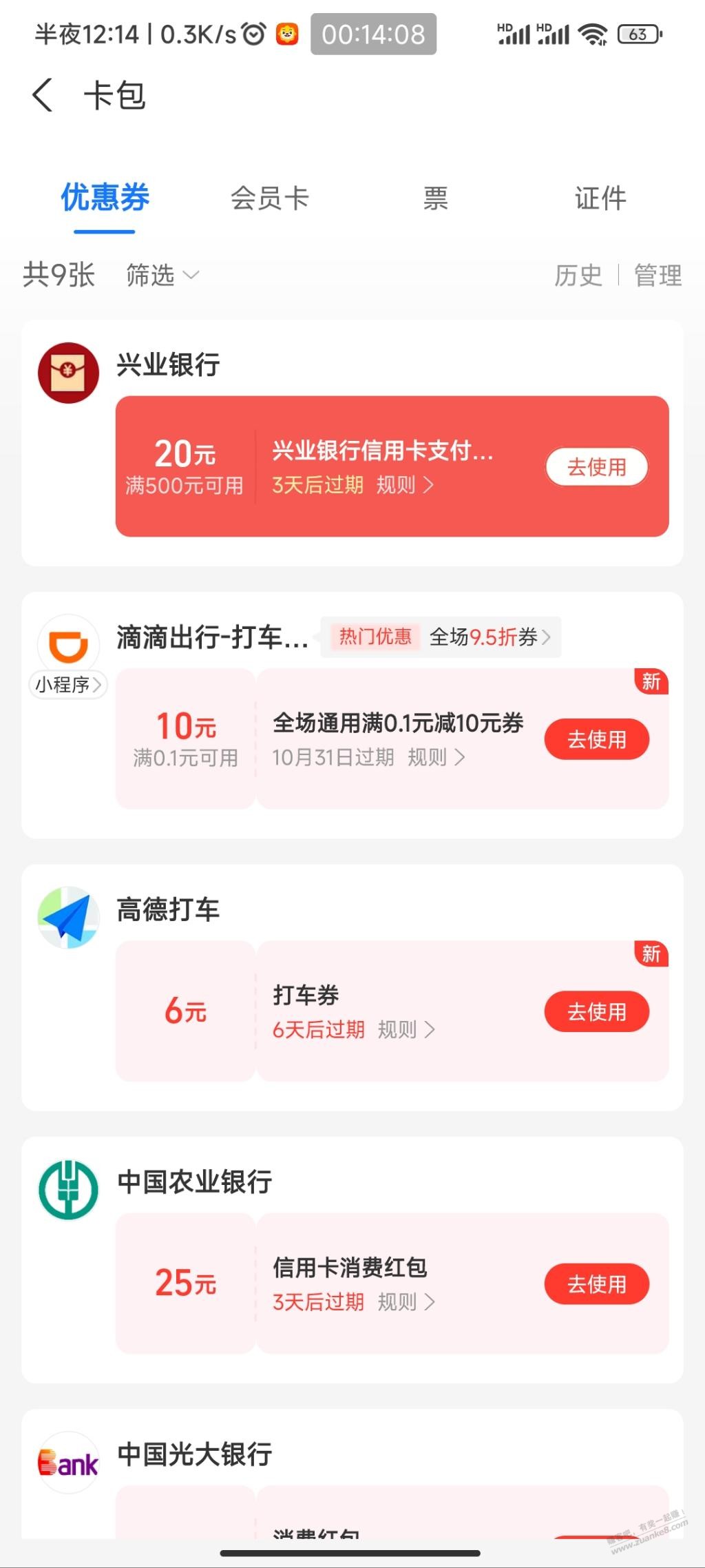 支付宝小毛20块 - 线报迷