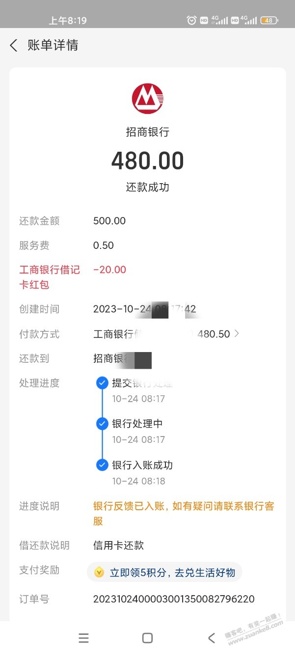 支付宝银行卡双11红包可以还xing/用卡 - 线报迷