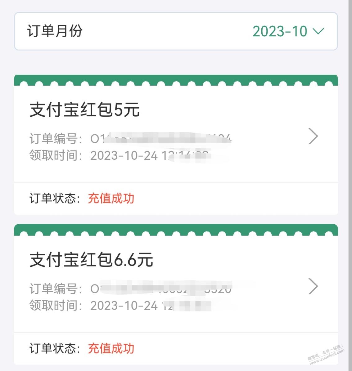 河北工行 支付宝红包 可还xing/用卡 刚领6.6+5 - 线报迷