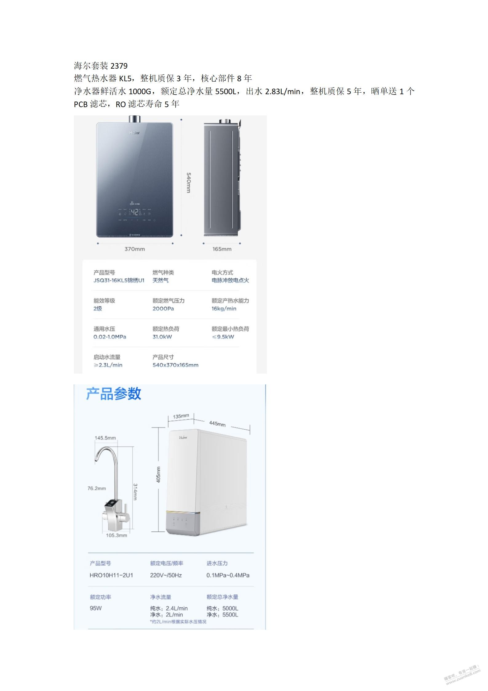 兄弟们，决算圈了，这俩套装选哪个呢，有点纠结... - 线报迷