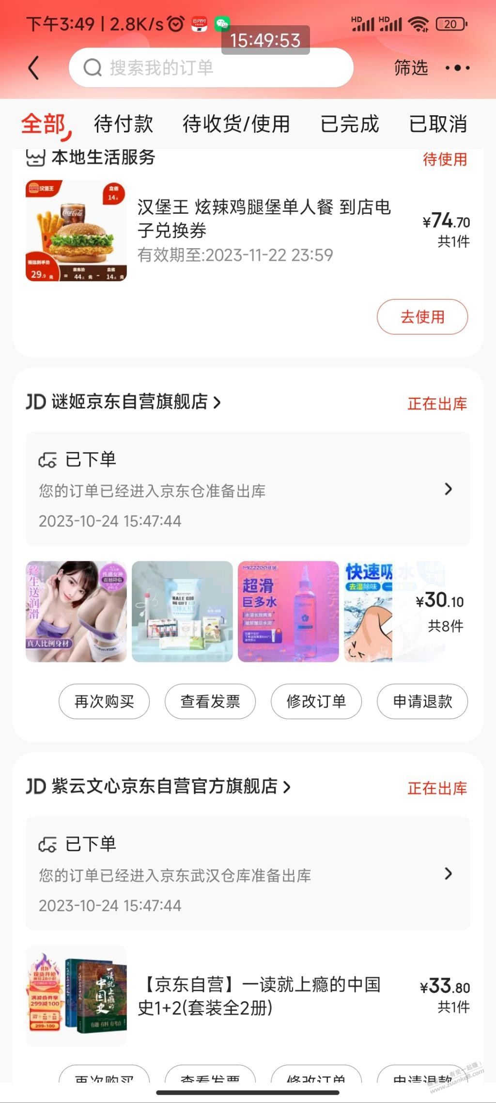 女朋友可以下2个到手30块钱 - 线报迷