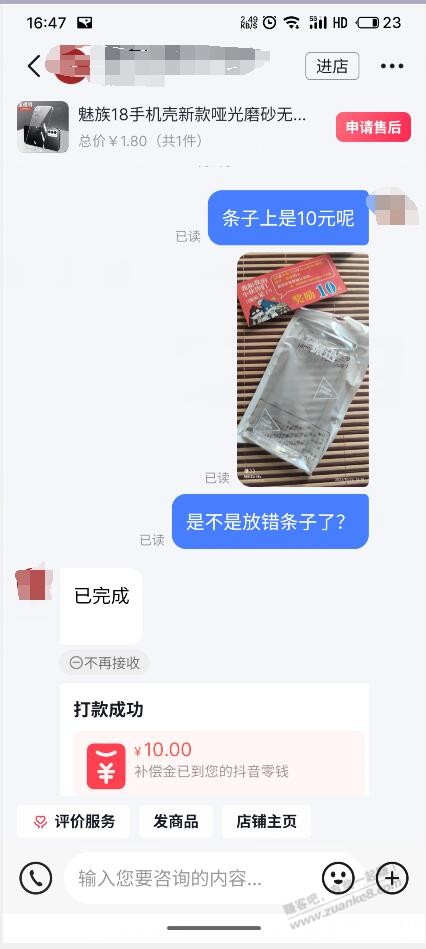 意外的小毛让人开心 - 线报迷