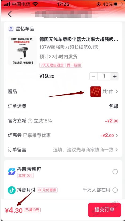 发一个好价玩具 迷你吸尘器吧 - 线报迷