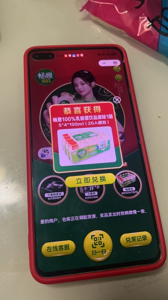 畅意 乳酸菌快点去抽 12-9 - 线报迷