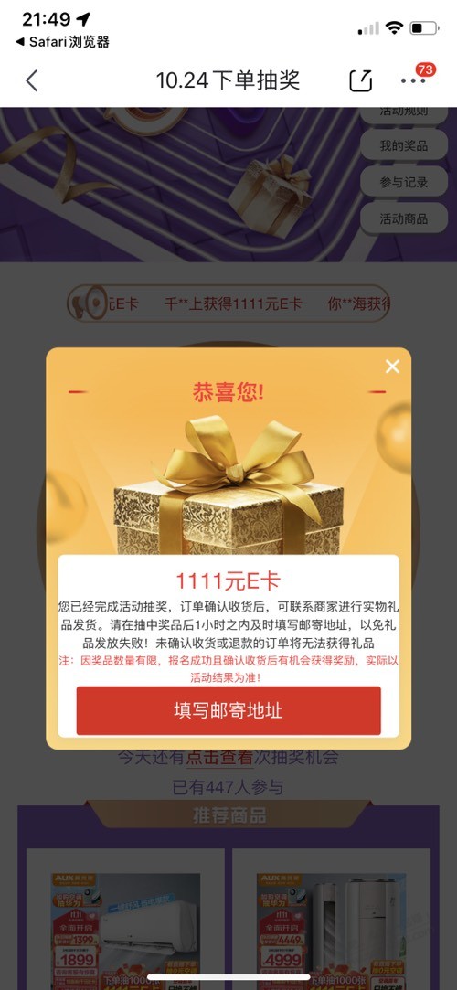 吧友发的1111e卡中了， - 线报迷