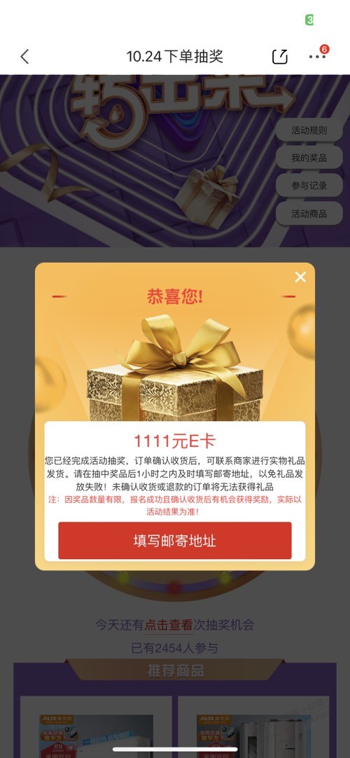 那个1111中了，有坑吗？ - 线报迷