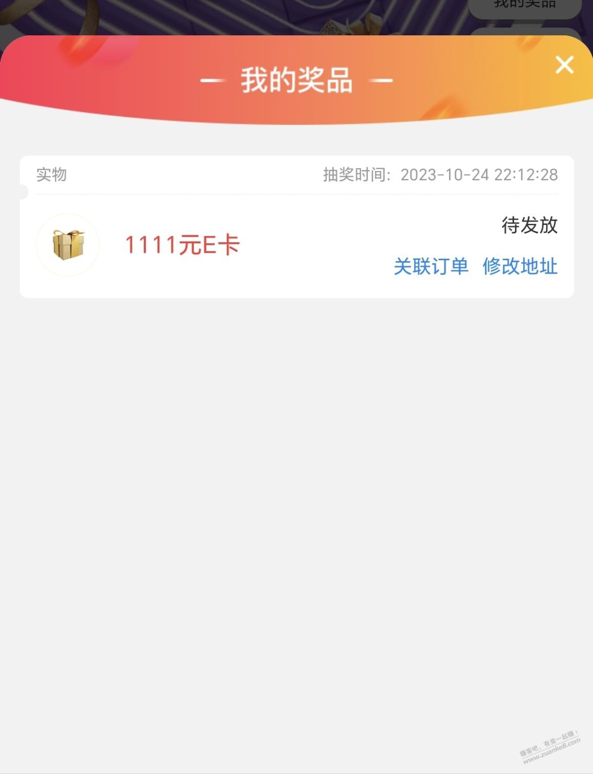 刚抽中1111E卡，还有水，各位冲 - 线报迷