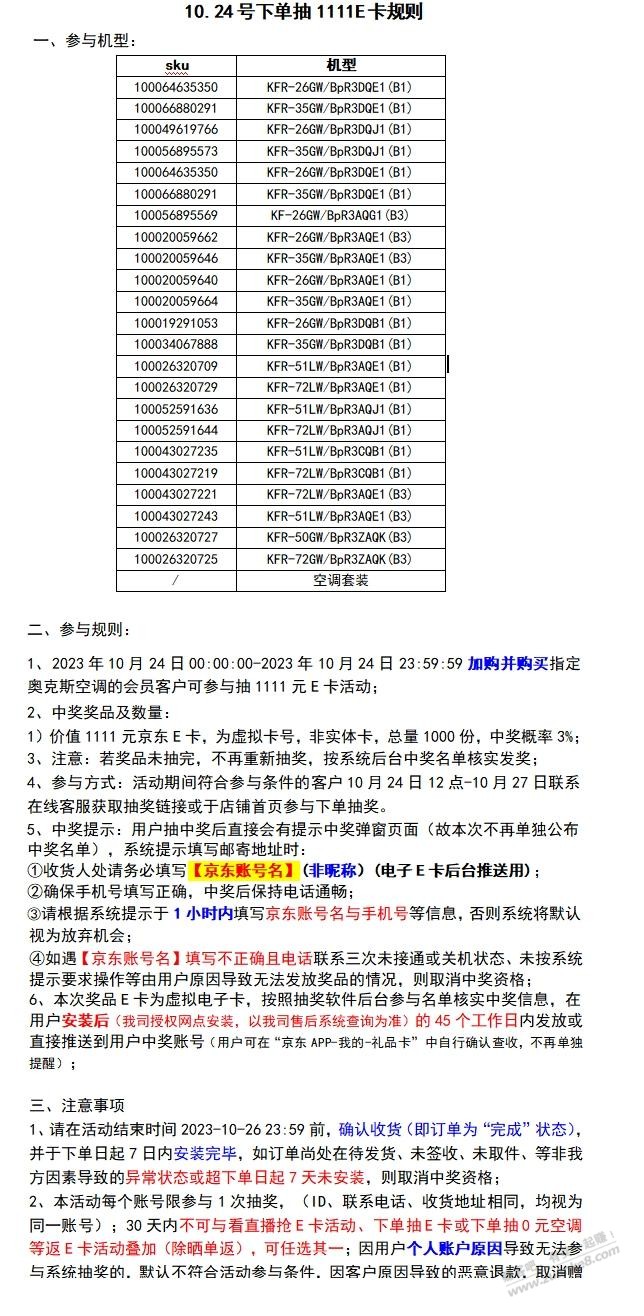 1111已结束 - 线报迷