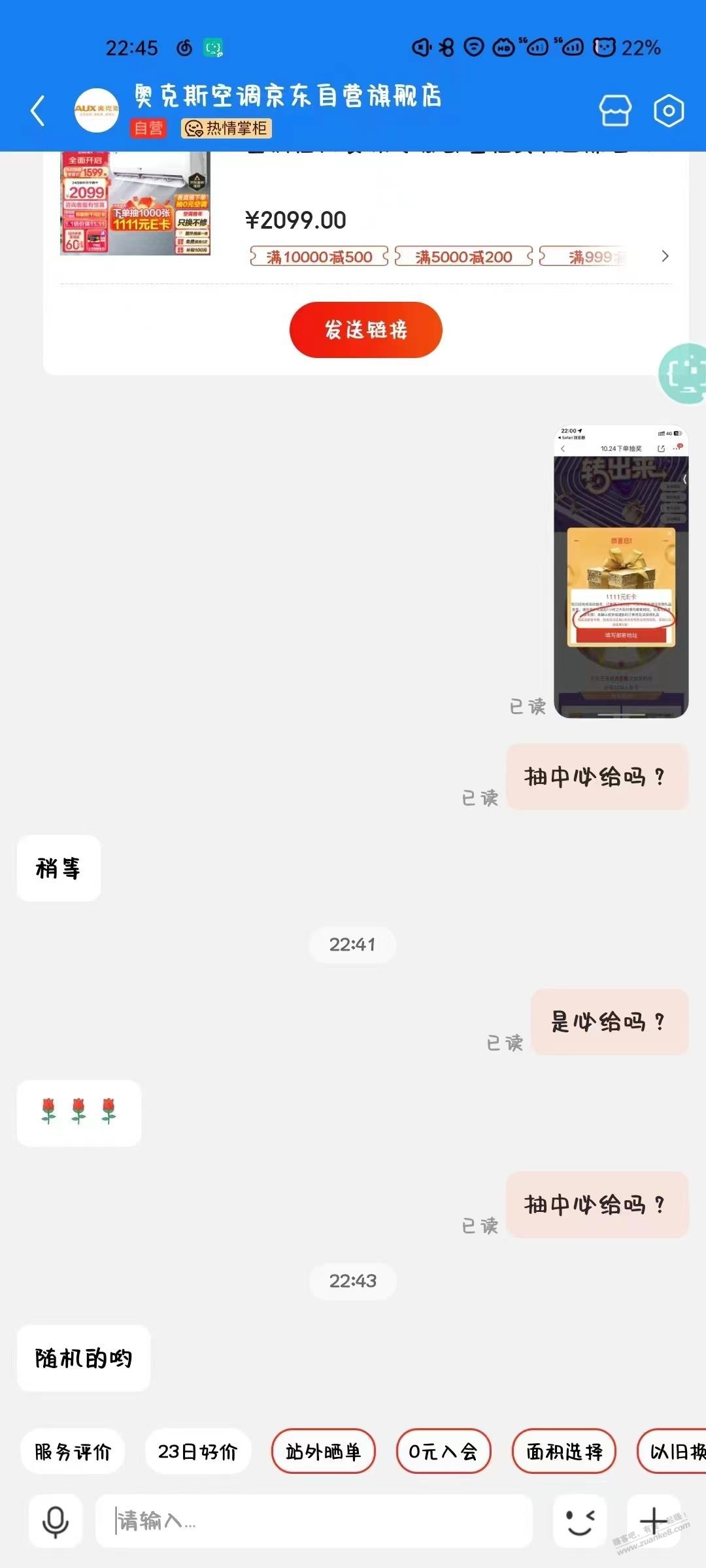 中了奥克斯的不进后悔 - 线报迷