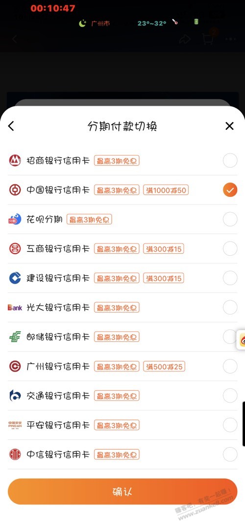 支付宝几个小毛成都农商100-16.6，中信xing/用卡200-5/15，工行分期2000-100 - 线报迷