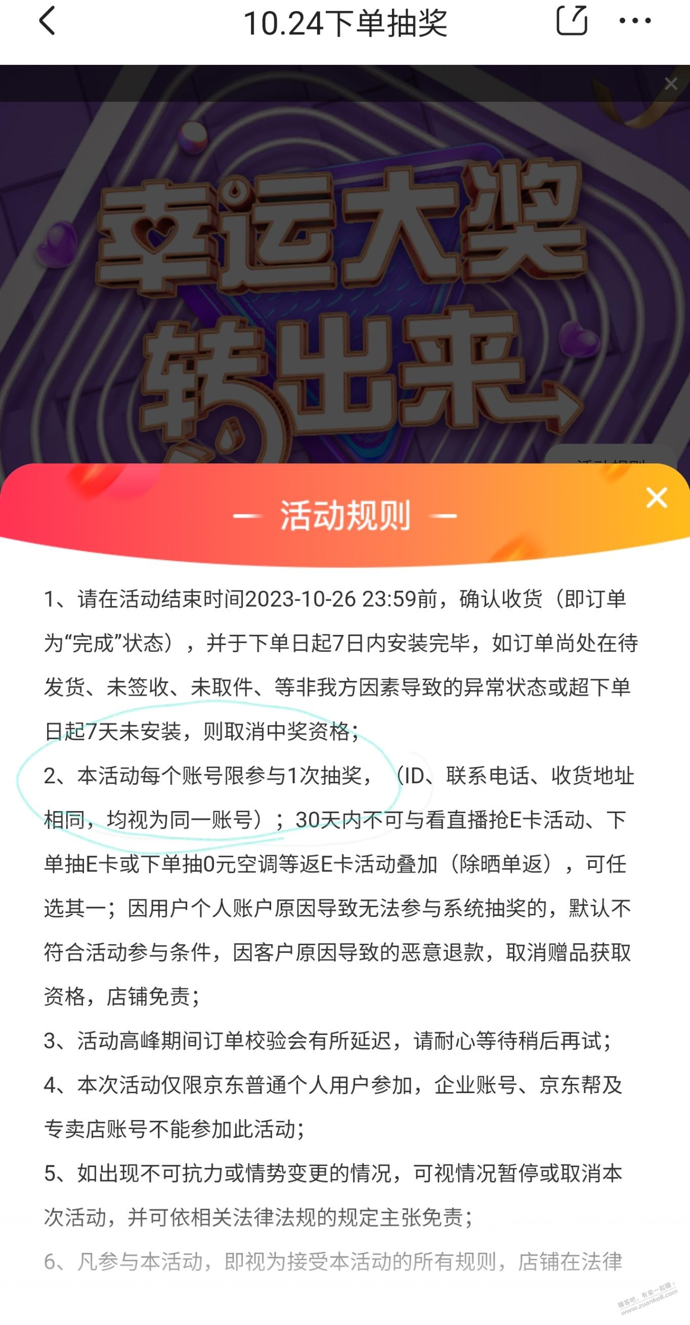 空调多次取消才中的还有人吗 - 线报迷