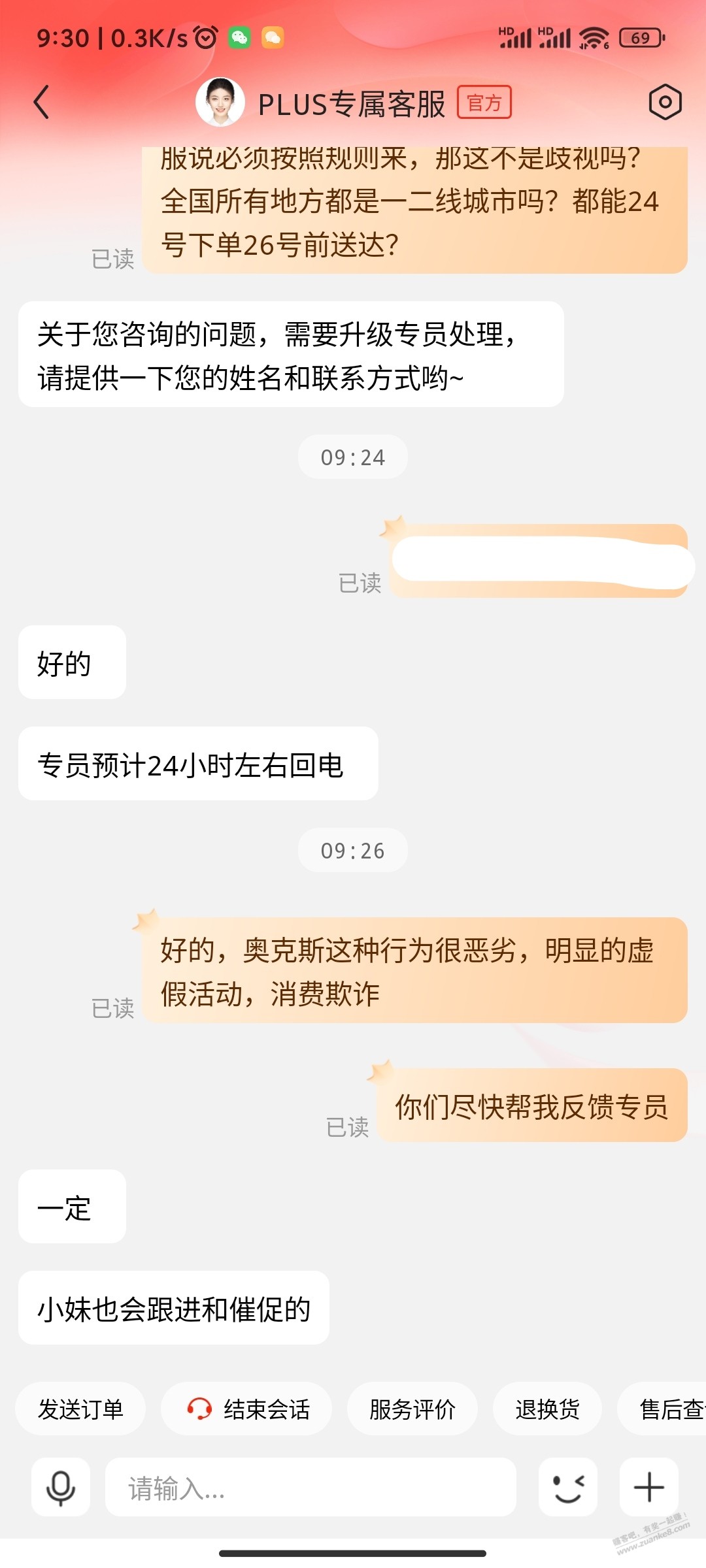 必须要搞一波奥克斯这个渣渣，已投诉京东客服 - 线报迷