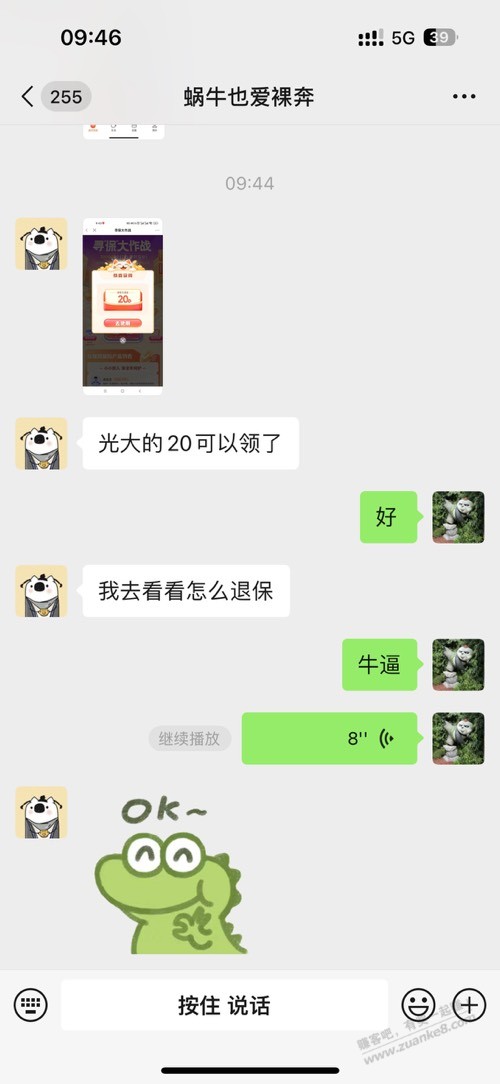 光大的20立减金可以领了 - 线报迷