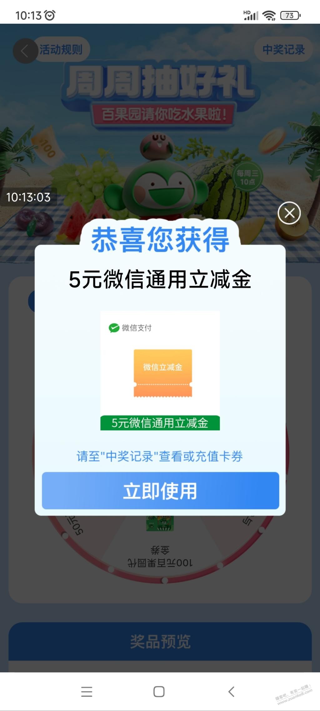 百果园刚中5 - 线报迷