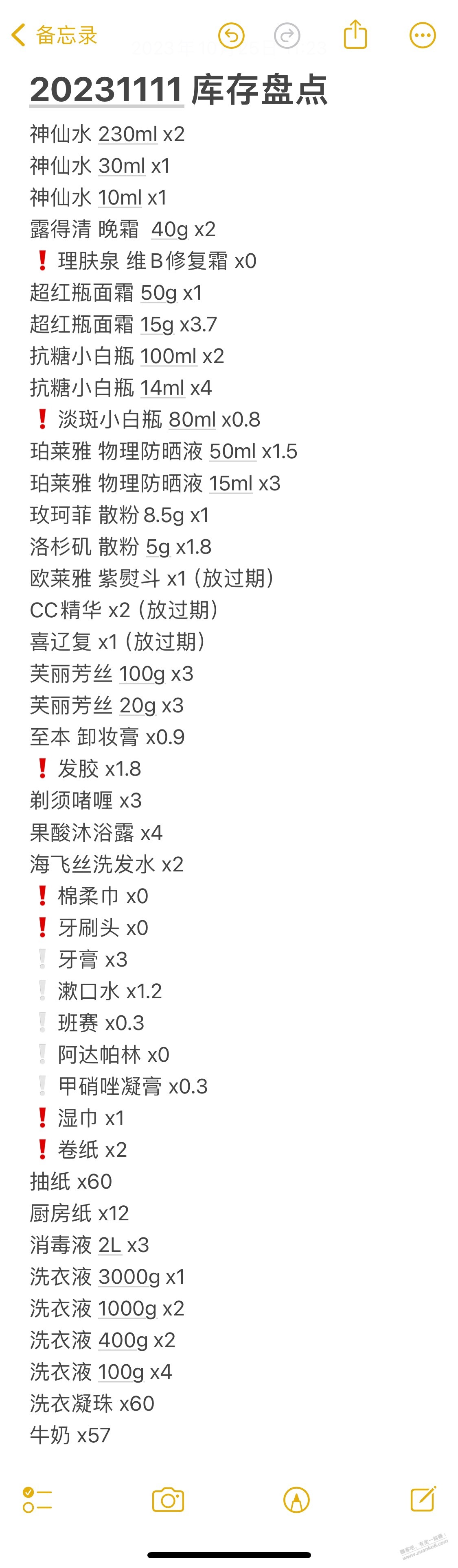 本来以为双十一买啥要买了 盘了一下库存 还是得买买买 - 线报迷