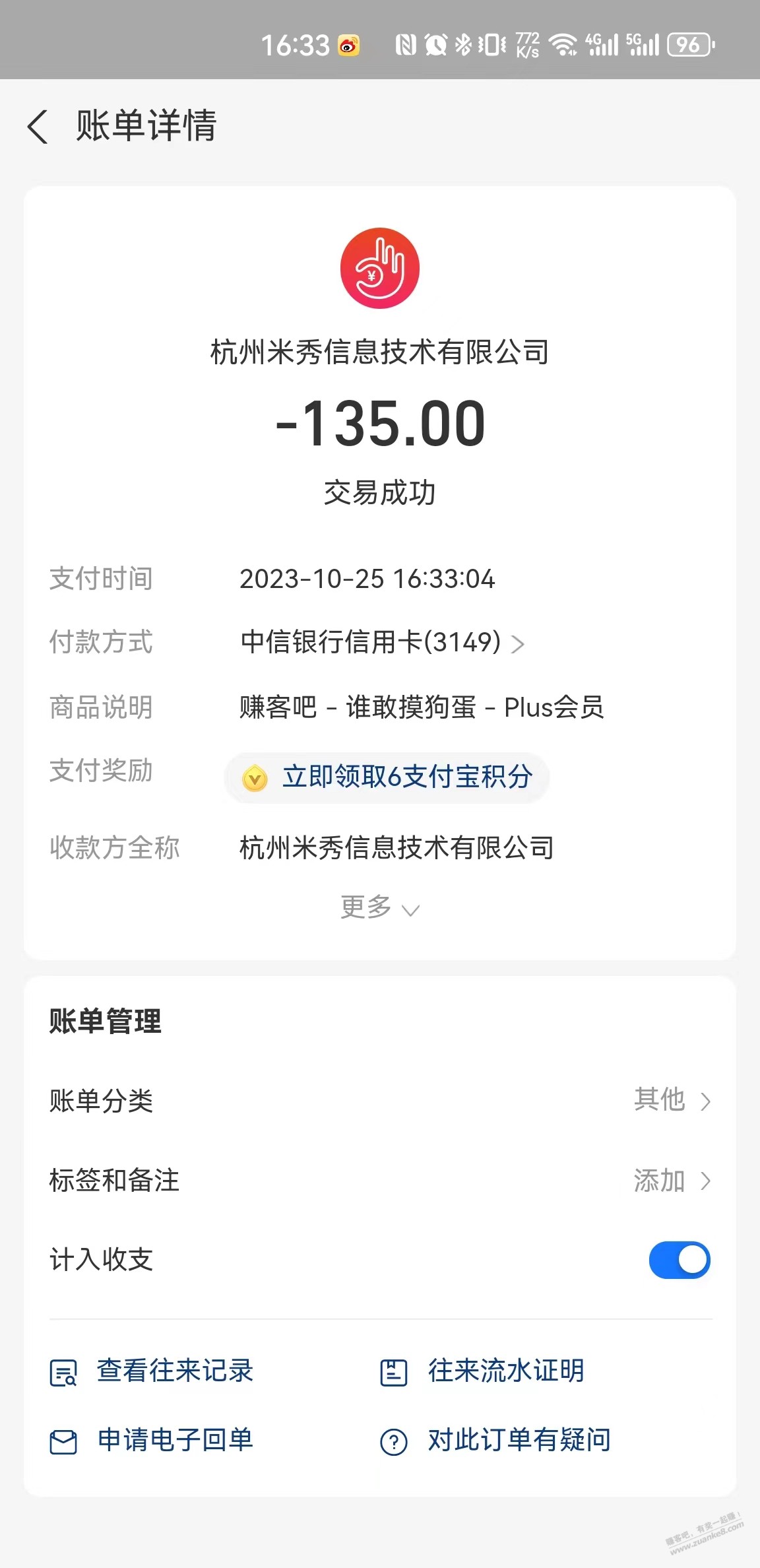 会员到期了 舍不得离开吧友 135再续前缘！！！ - 线报迷