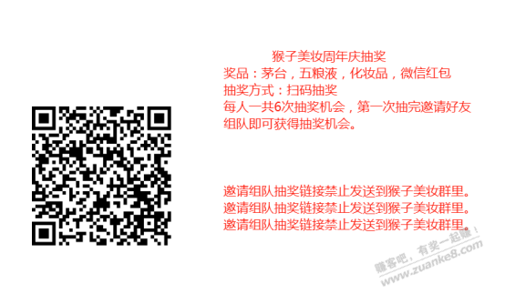 美妆撸货，可走咸鱼担保资金安全！资金收益率5%-10%，周期5天左右。安全可靠 - 线报迷