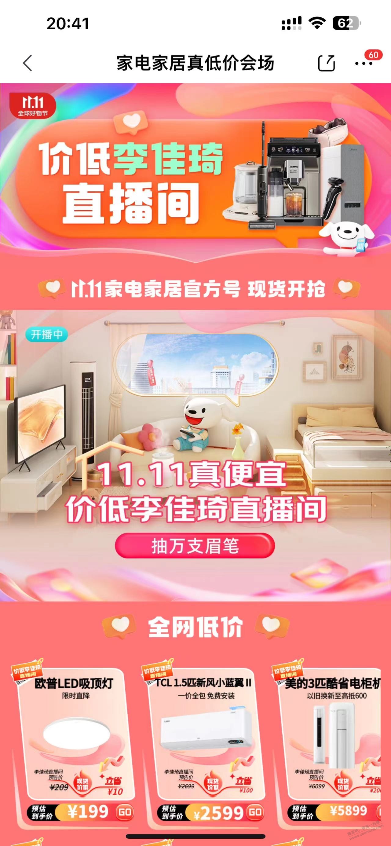 京东开撕LJQ - 线报迷