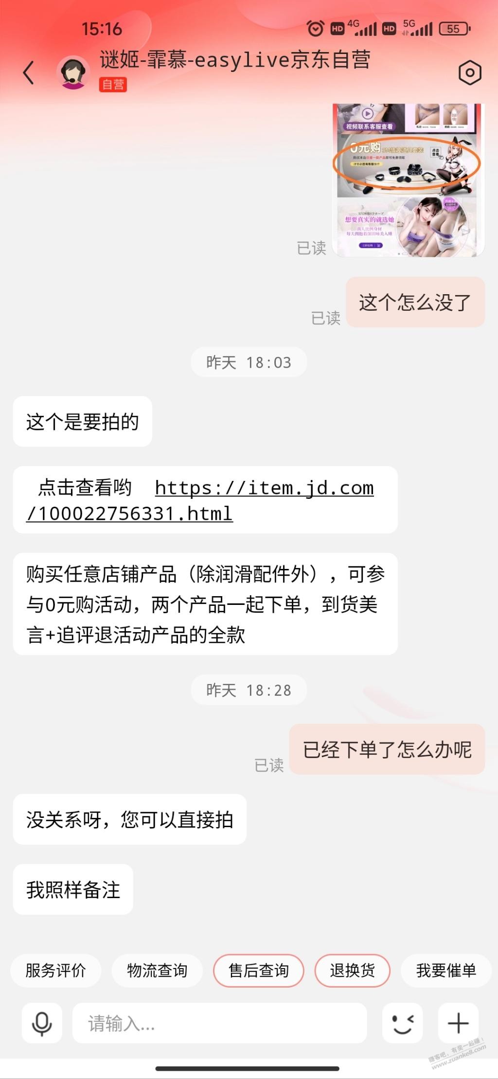 不给女朋友领一套吗，找客服备注 - 线报迷