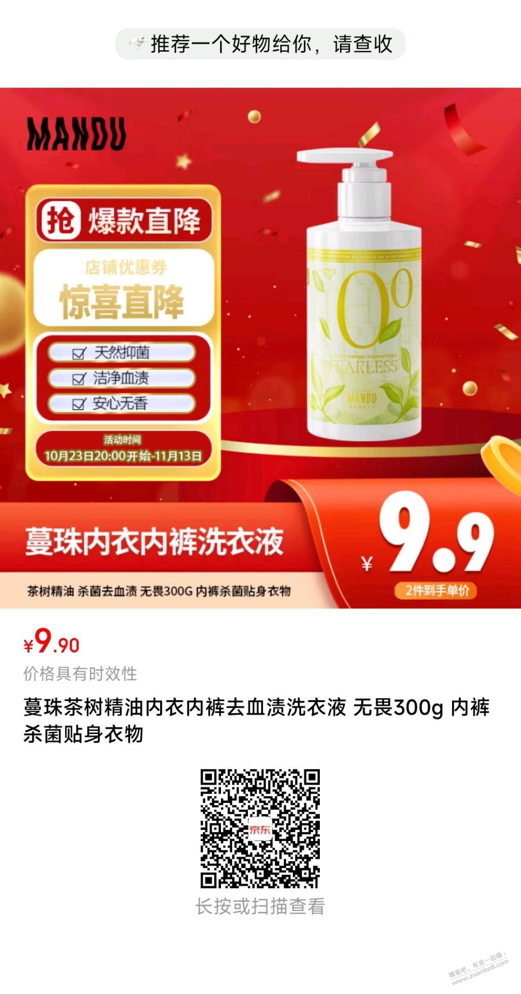 9.9-9 家清券 - 线报迷