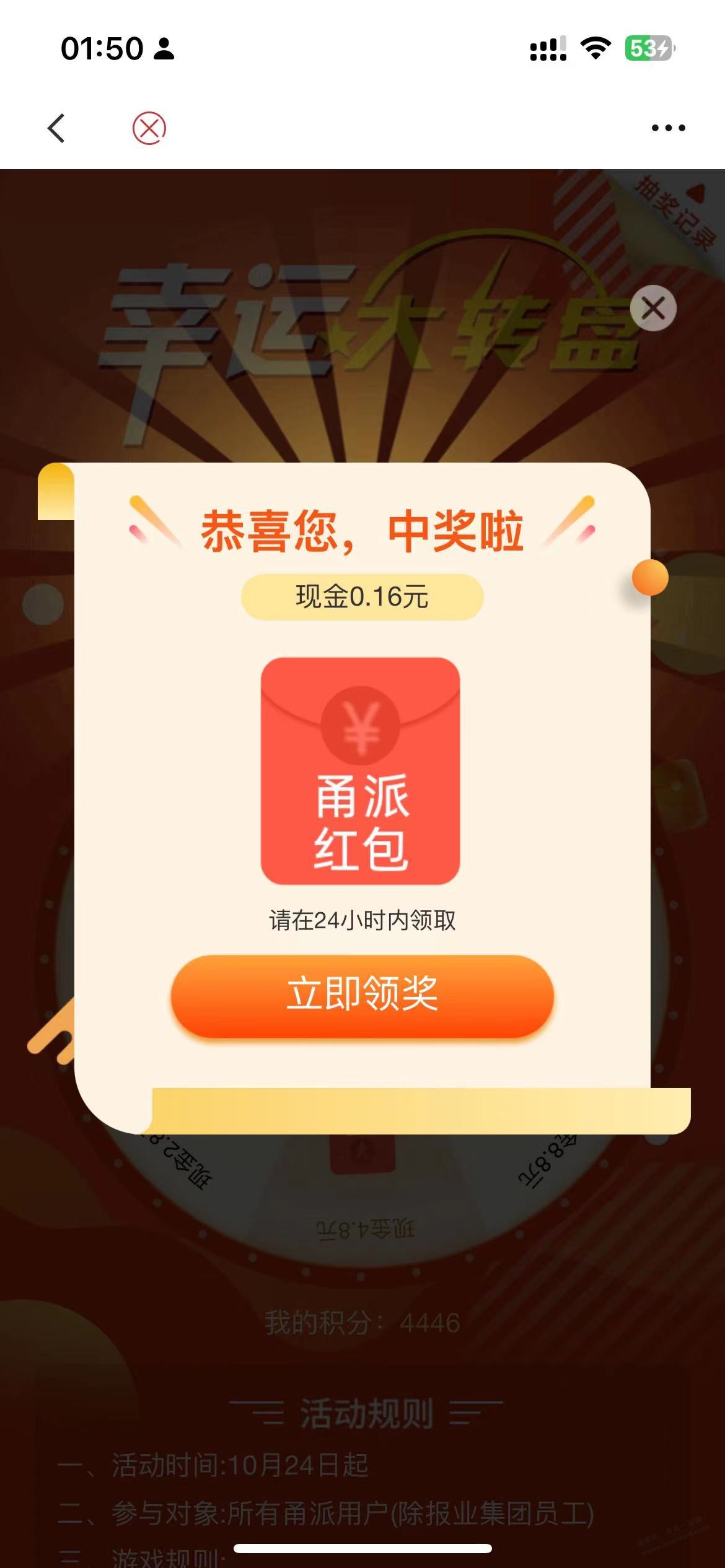 分享个长期小毛 - 线报迷