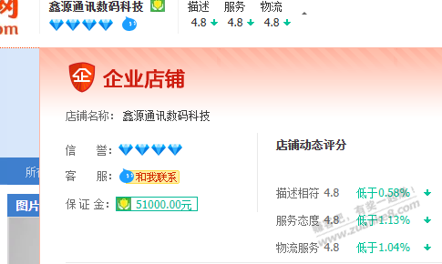淘宝的百补是真的狗呀 压根不让你看卖家的主体，从而不让你315 - 线报迷