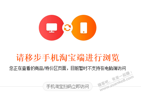 淘宝的百补是真的狗呀 压根不让你看卖家的主体，从而不让你315 - 线报迷