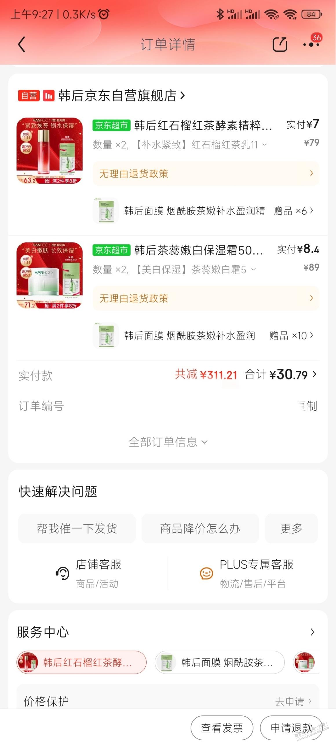 有需要的我等下出个教程 - 线报迷