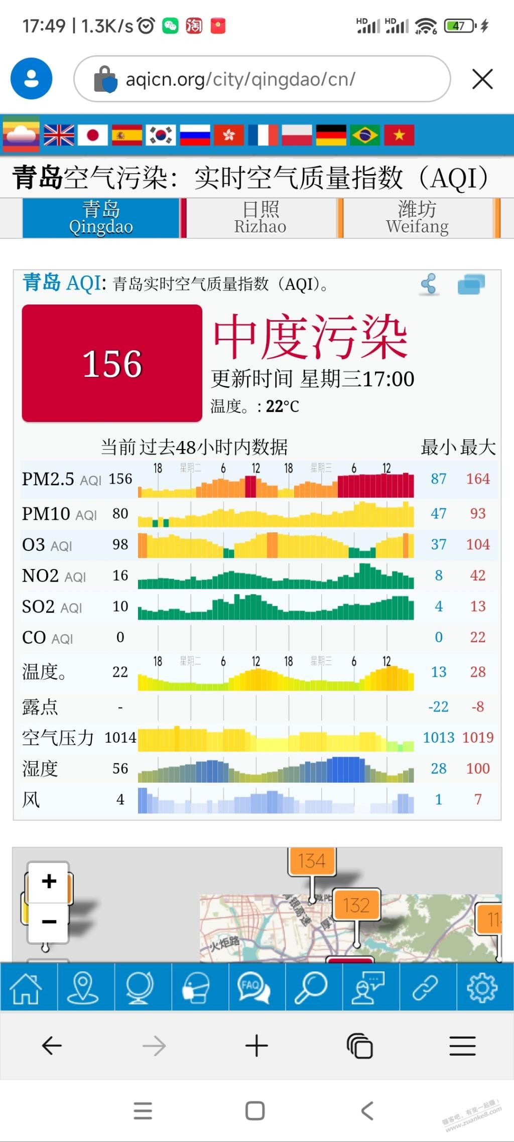 最近空气真差，推荐个全球pm2.5网站 - 线报迷