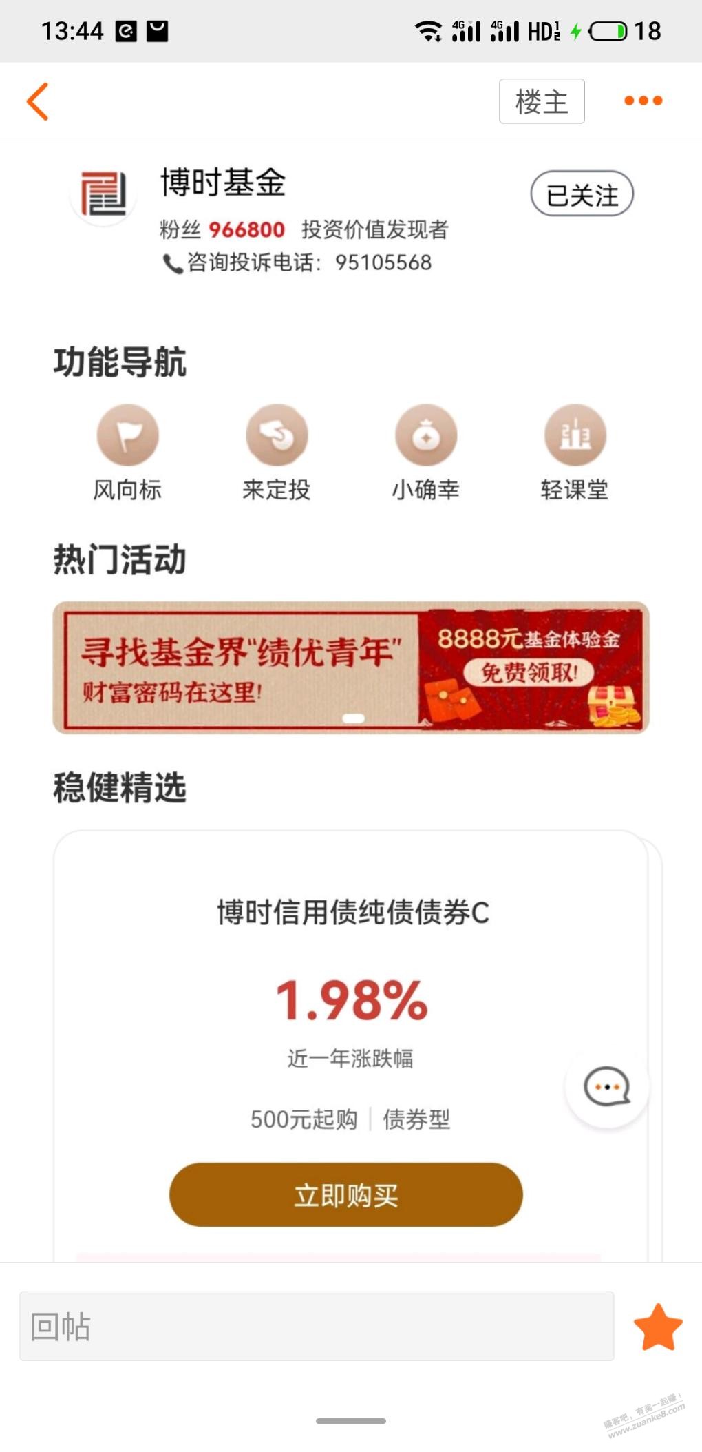 8888，6888等工行体检金汇总 - 线报迷