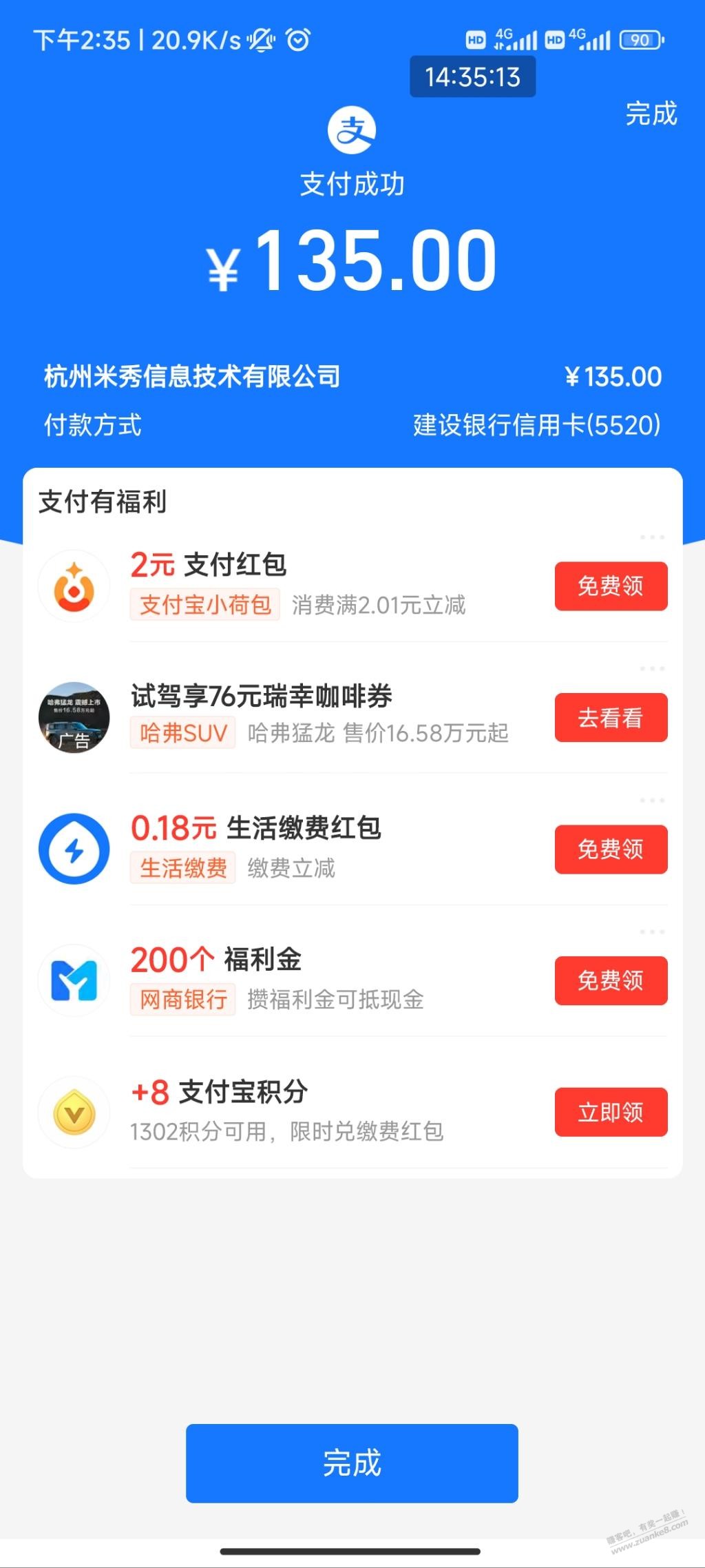 大家都支持了，怎么能少了我，再来一年，感谢郎心如铁的网址 - 线报迷